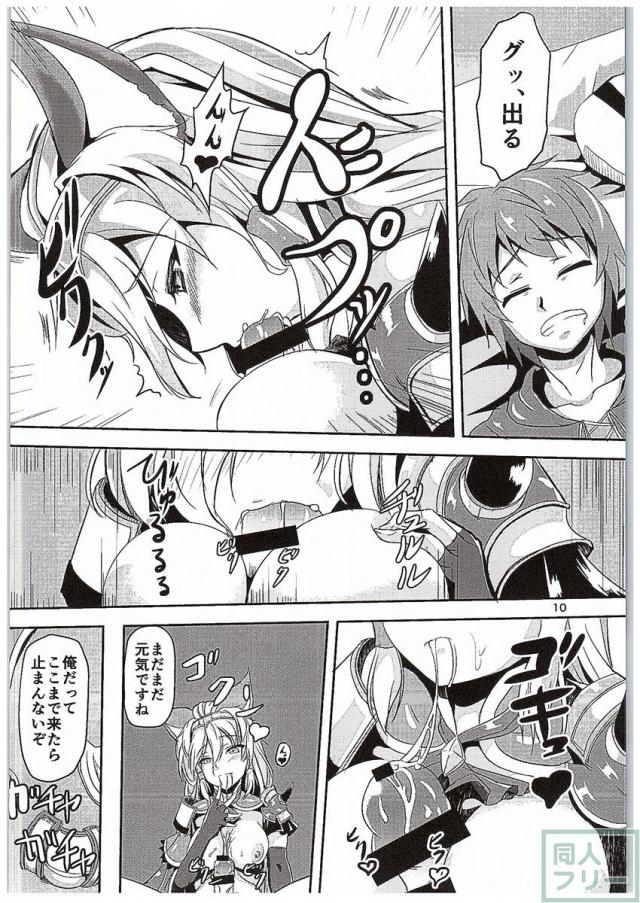 淫乱デトネーション <> 009