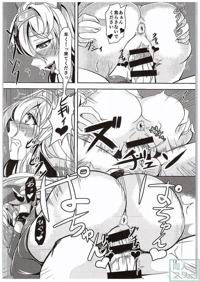 淫乱デトネーション <> 011