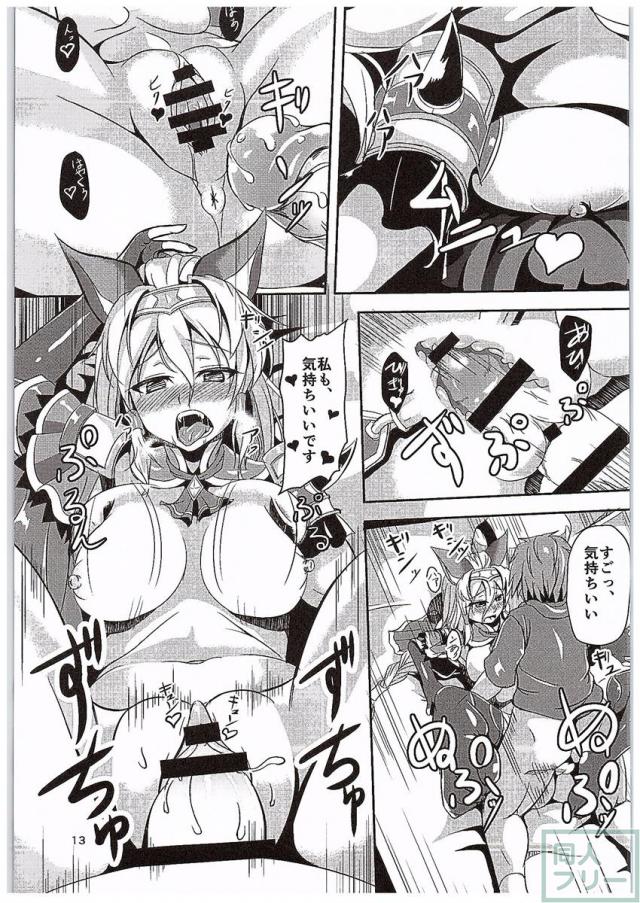 淫乱デトネーション <> 012