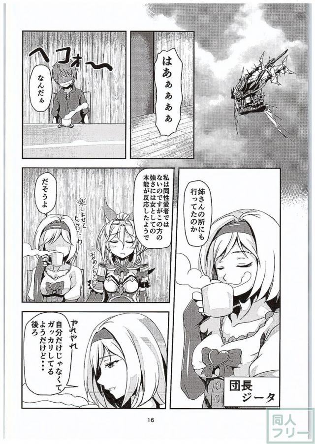 淫乱デトネーション <> 015
