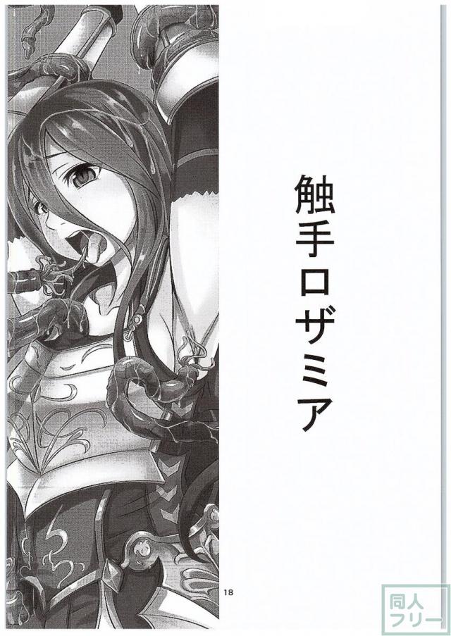 淫乱デトネーション <> 017