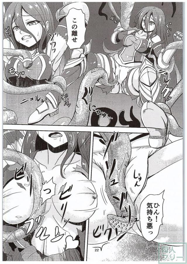 淫乱デトネーション <> 021