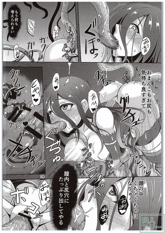 淫乱デトネーション <> 027