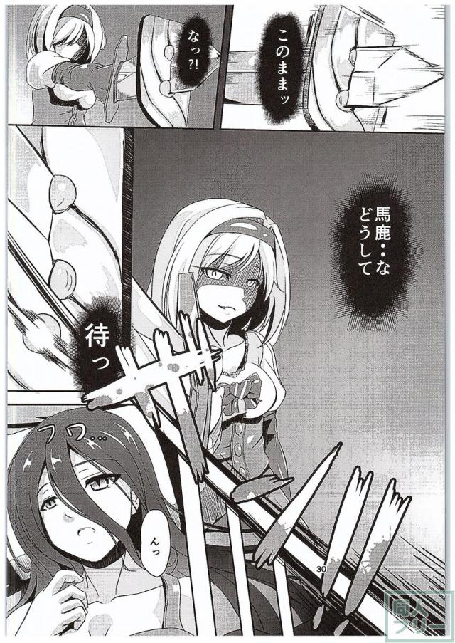 淫乱デトネーション <> 029