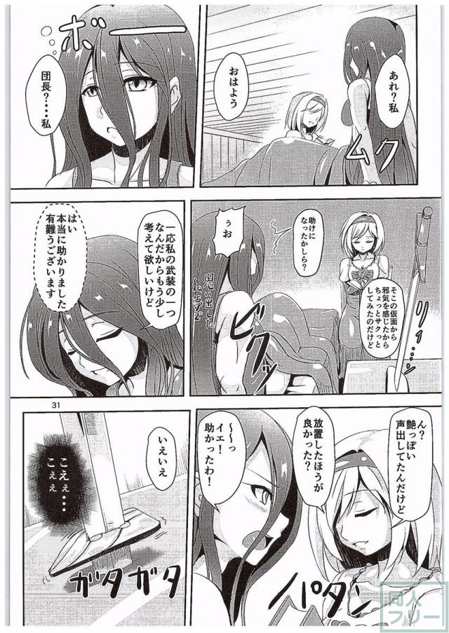 淫乱デトネーション <> 030