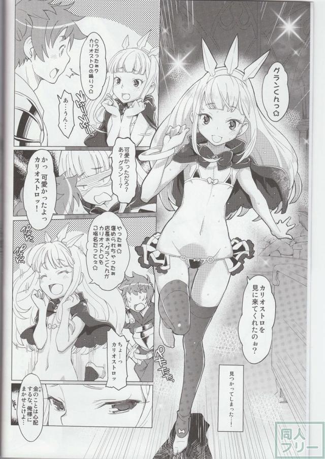 錬金少女領域 <> 003