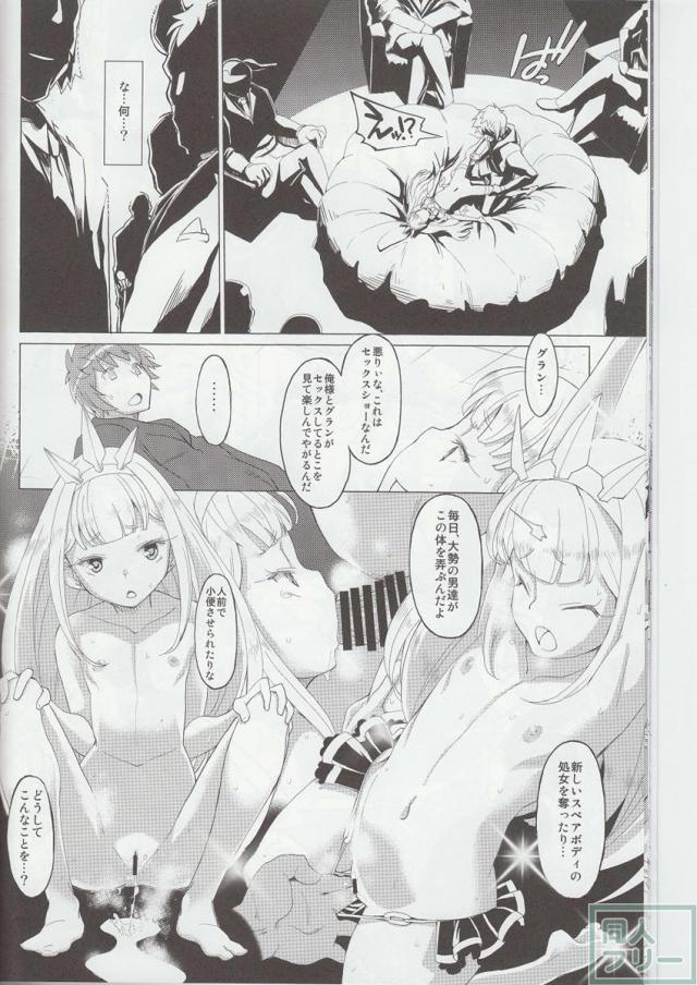 錬金少女領域 <> 009