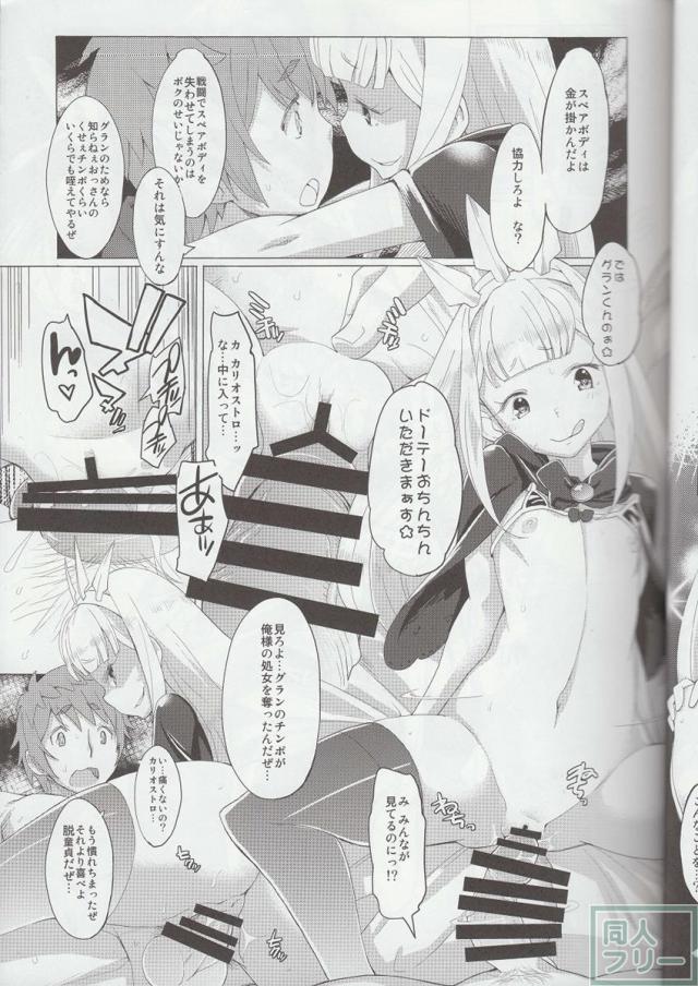 錬金少女領域 <> 010