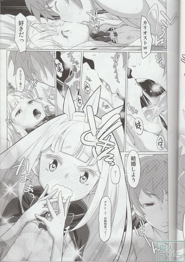 錬金少女領域 <> 012