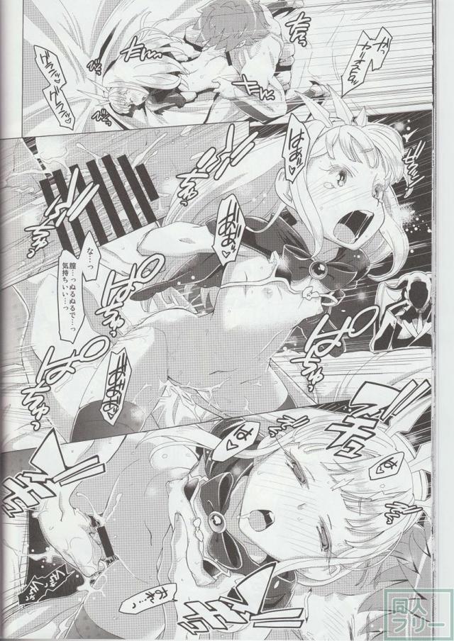 錬金少女領域 <> 015