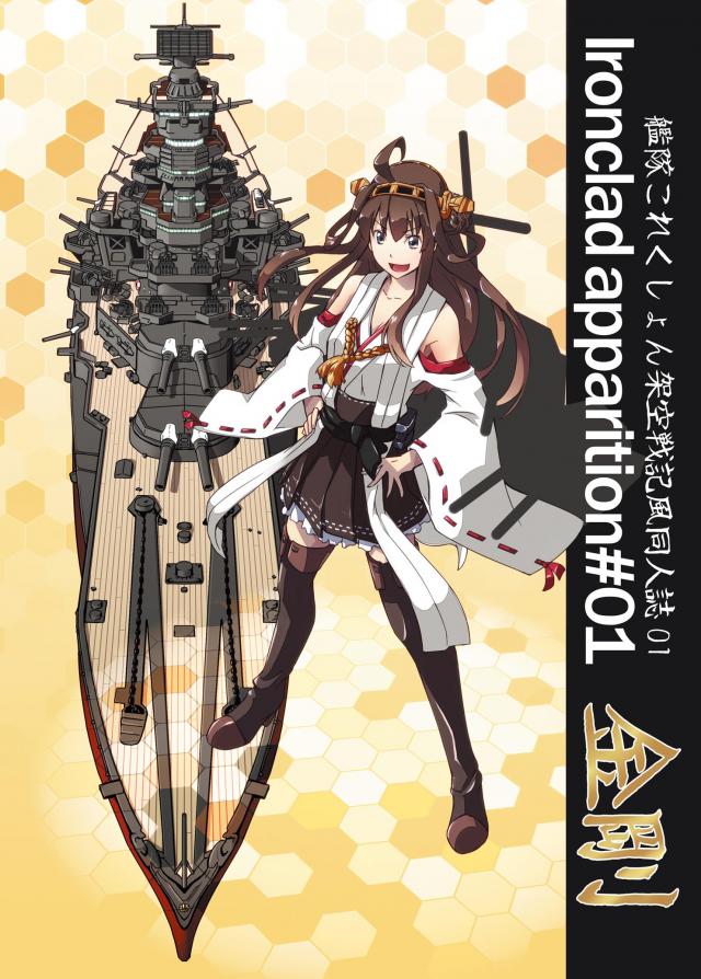 Ironclad apparition#01 <> 1