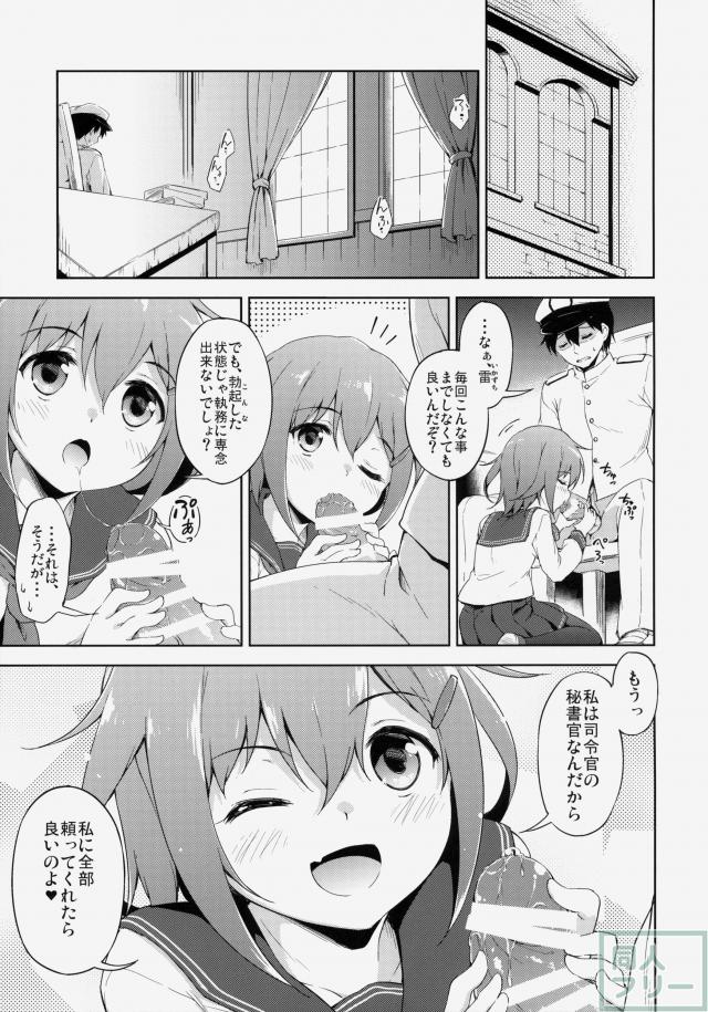 第六ちっくす! <> 002