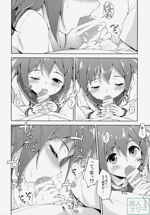 第六ちっくす! <> 003