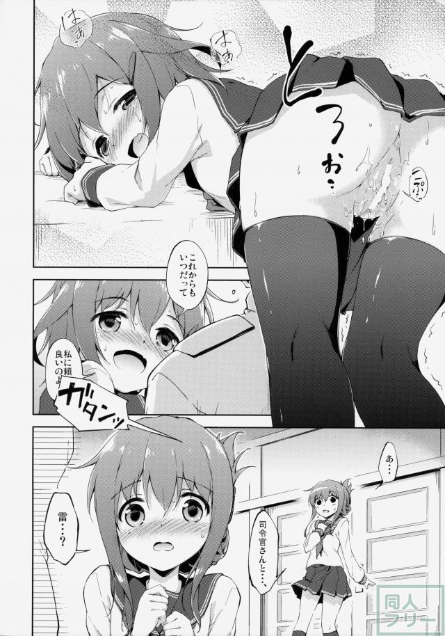 第六ちっくす! <> 009
