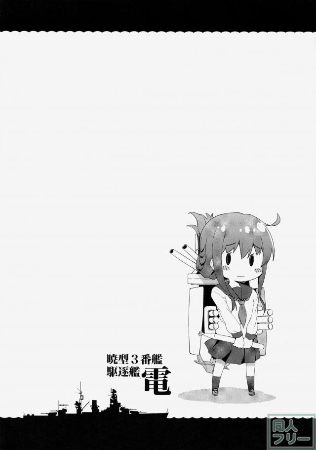 第六ちっくす! <> 011