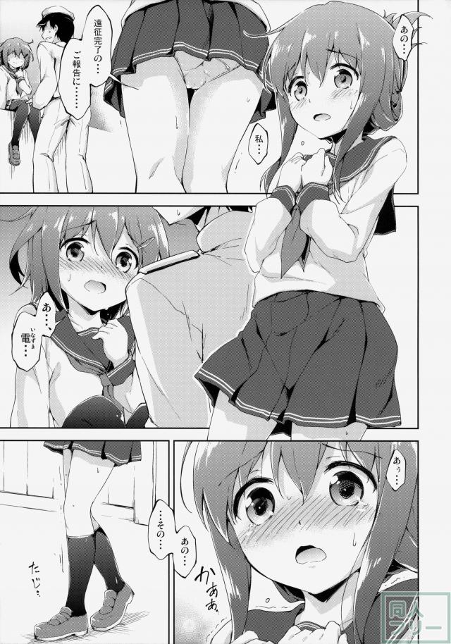 第六ちっくす! <> 012