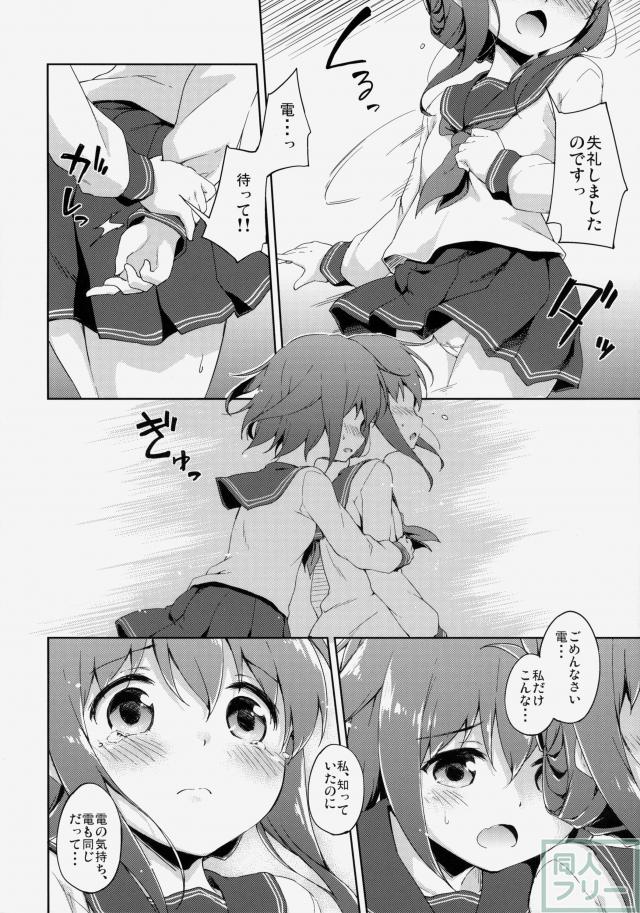 第六ちっくす! <> 013