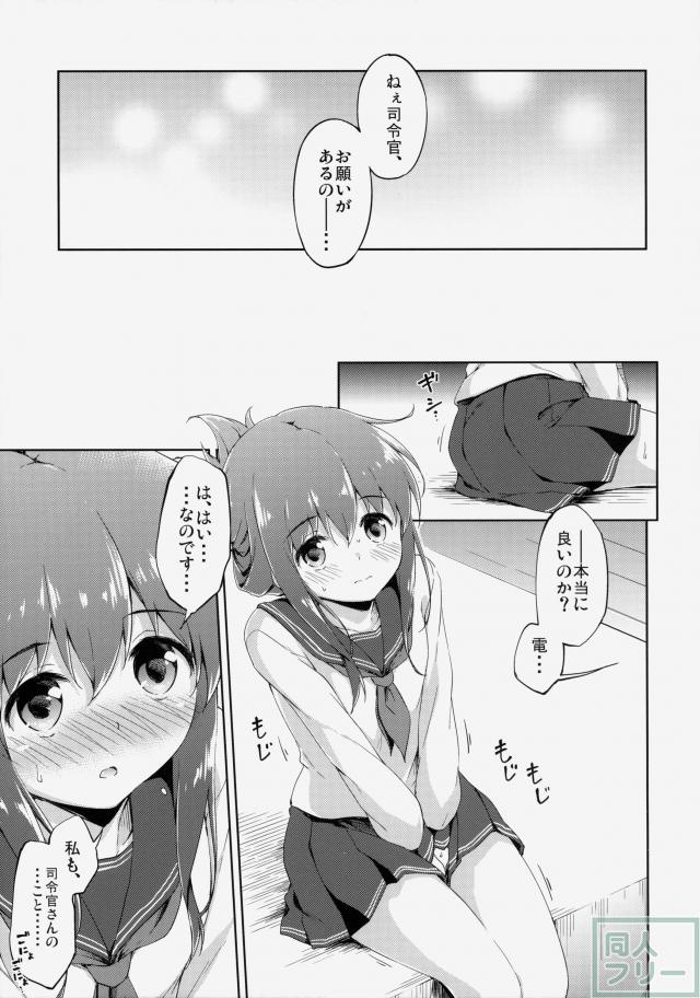 第六ちっくす! <> 014