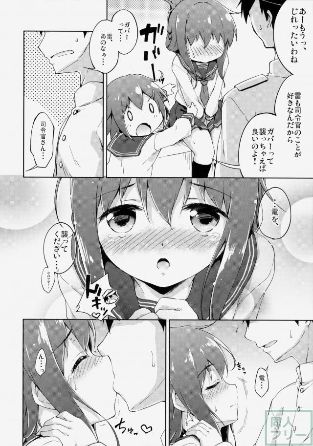 第六ちっくす! <> 015