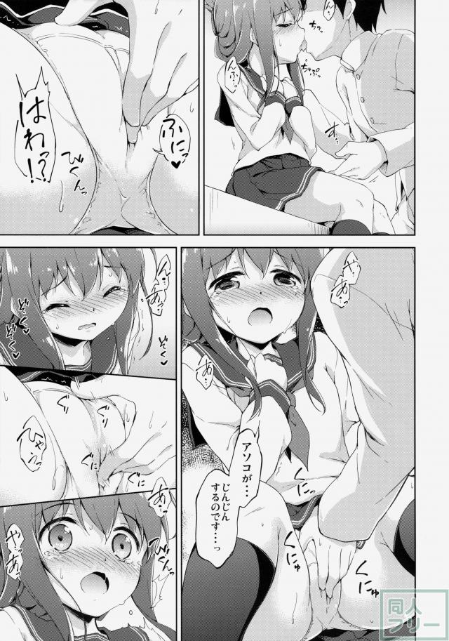 第六ちっくす! <> 016