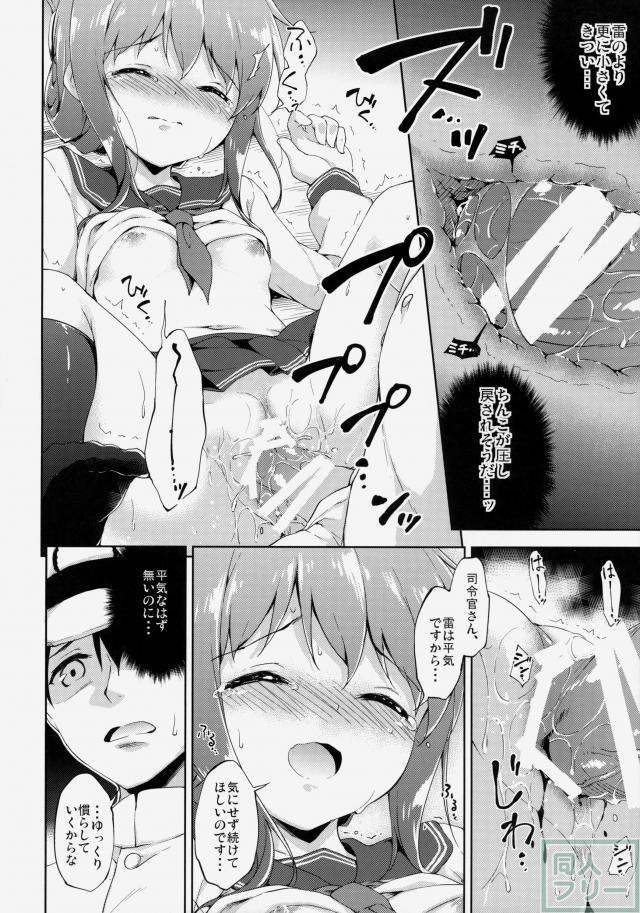 第六ちっくす! <> 019