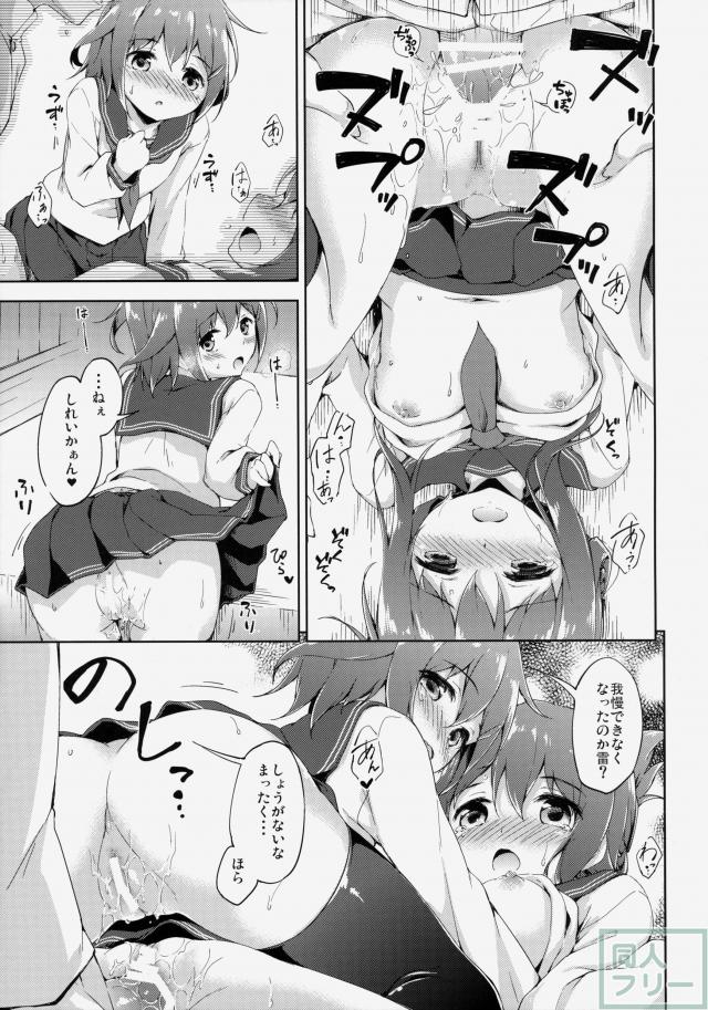 第六ちっくす! <> 020