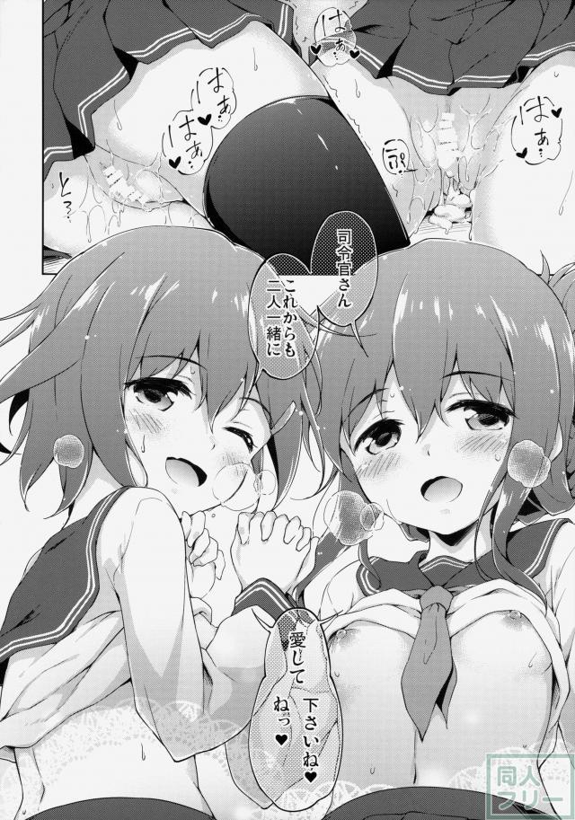 第六ちっくす! <> 023