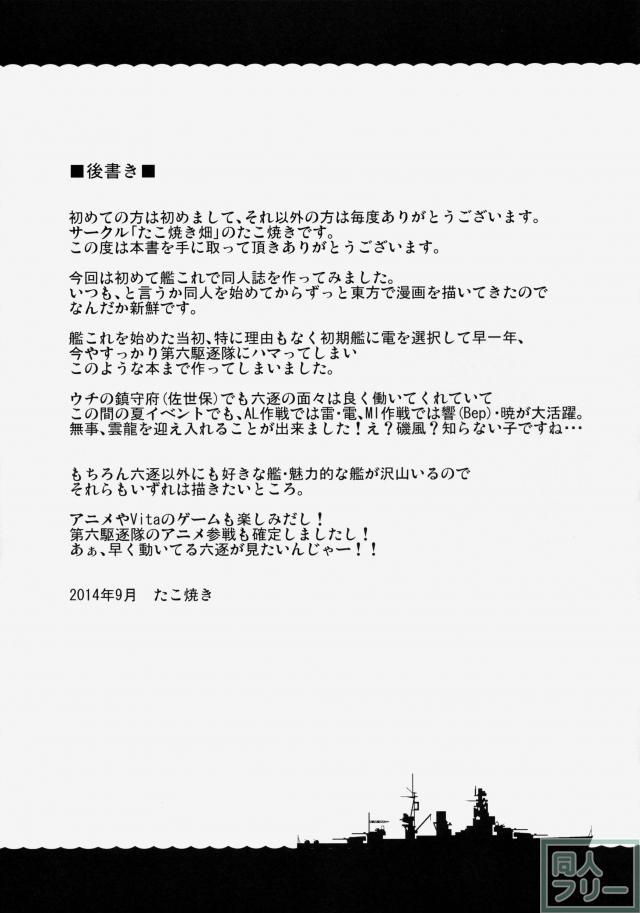 第六ちっくす! <> 024