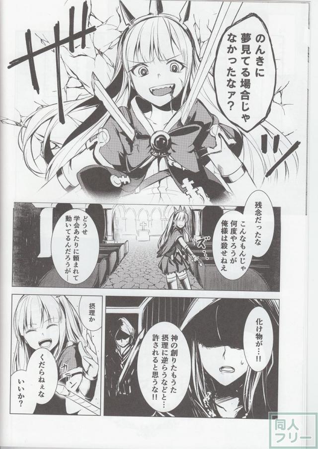 ウロボロスの見る夢 <> 005