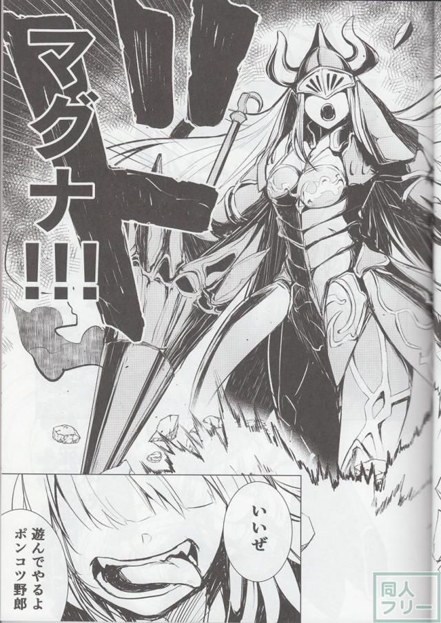 ウロボロスの見る夢 <> 010