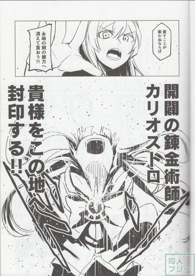 ウロボロスの見る夢 <> 018
