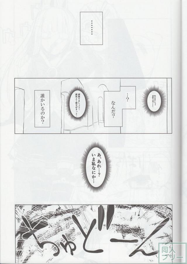 ウロボロスの見る夢 <> 020