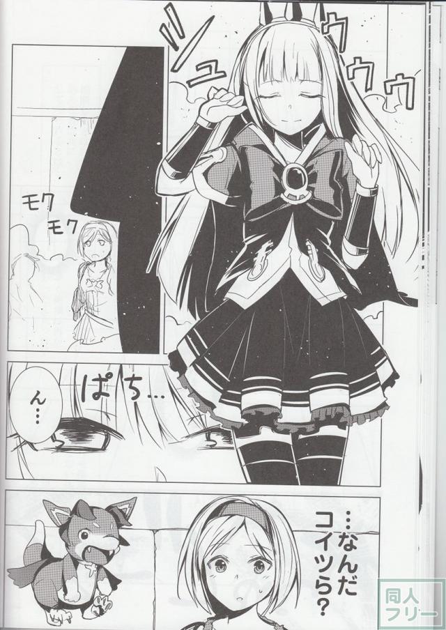 ウロボロスの見る夢 <> 021