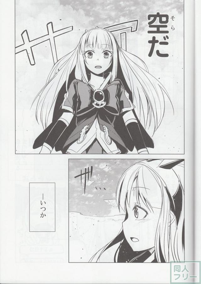 ウロボロスの見る夢 <> 024