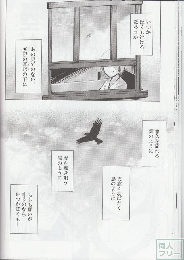 ウロボロスの見る夢 <> 025