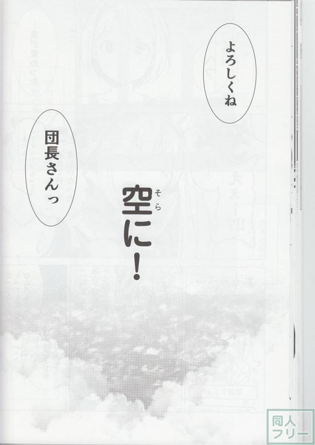 ウロボロスの見る夢 <> 027