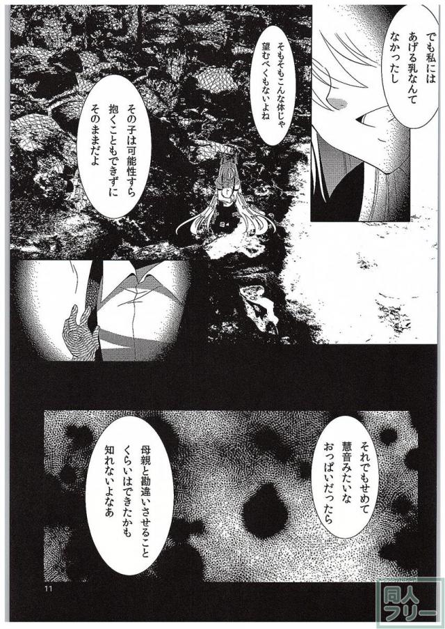For M <> 010