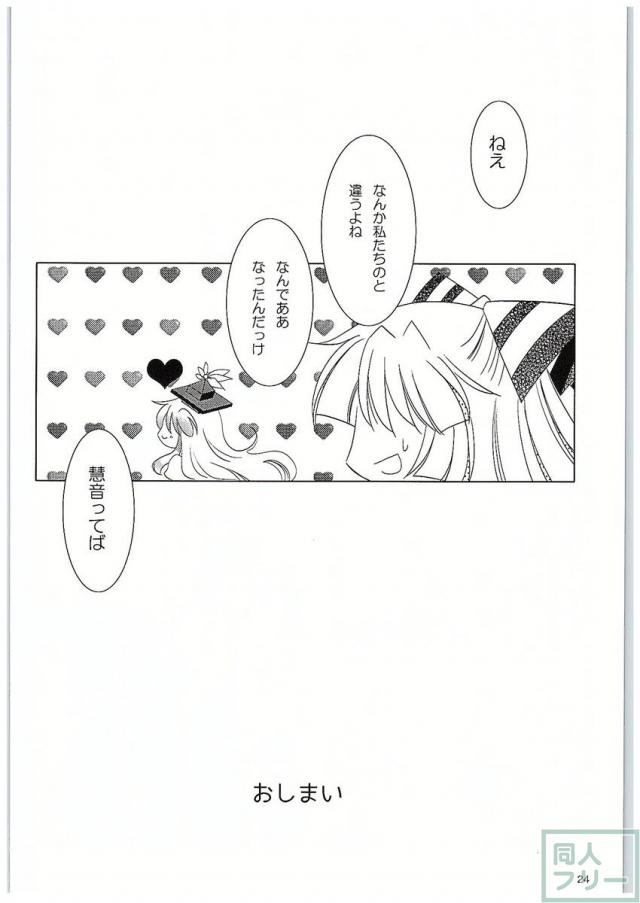 For M <> 023
