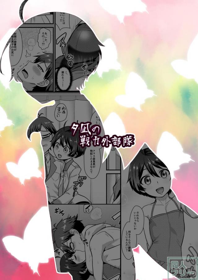 コバヤシに尻コキされる悪夢見たり、保健室で抜かれたり、誘われるがままにセックスしたりするハシバの本 <> 025