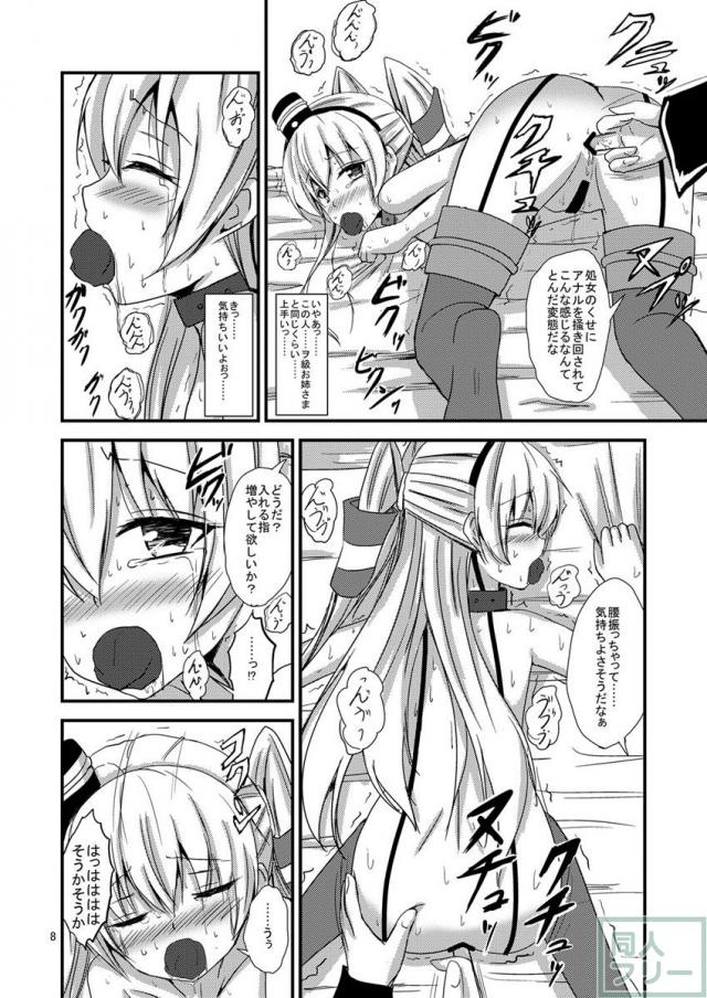 空母ヲ級ちゃんの天津風百合奴隷調教〜羞恥3P調教編〜 <> 009