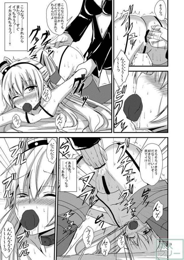 空母ヲ級ちゃんの天津風百合奴隷調教〜羞恥3P調教編〜 <> 010
