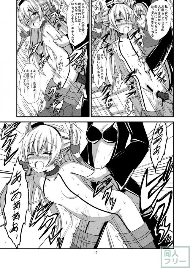 空母ヲ級ちゃんの天津風百合奴隷調教〜羞恥3P調教編〜 <> 018