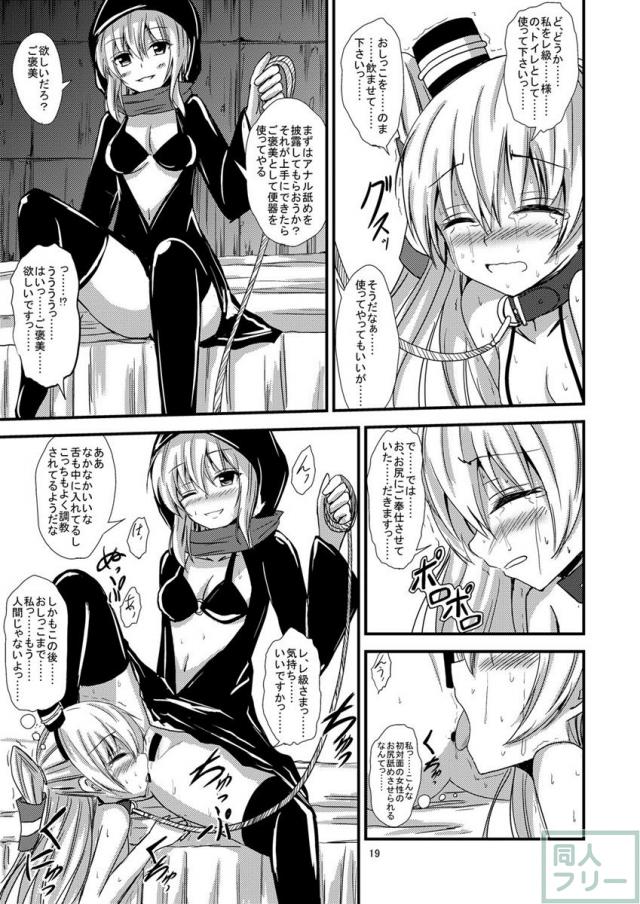 空母ヲ級ちゃんの天津風百合奴隷調教〜羞恥3P調教編〜 <> 020