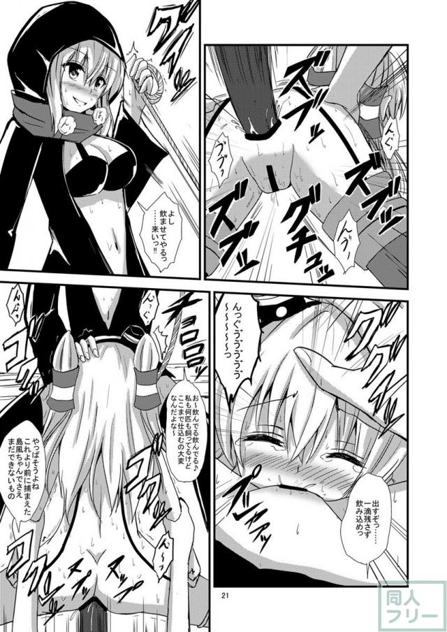 空母ヲ級ちゃんの天津風百合奴隷調教〜羞恥3P調教編〜 <> 022