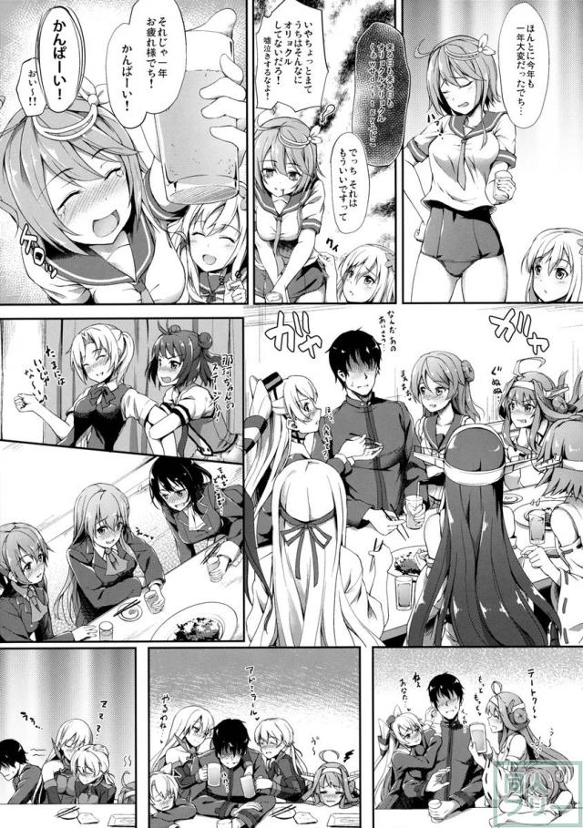 榛名はいけない子です <> 004