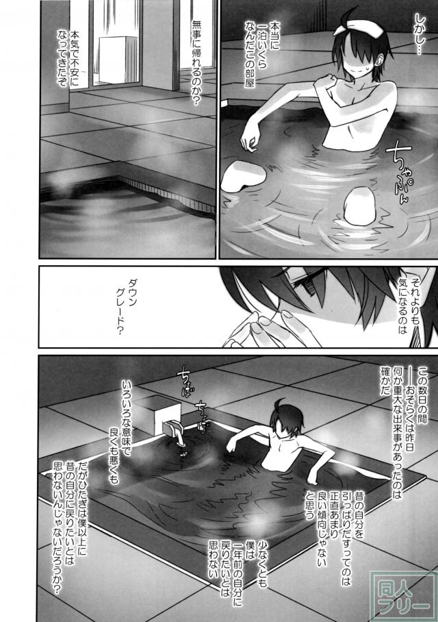 ひたぎファミリー 中編 <> 003