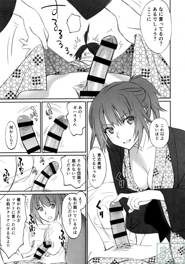 ひたぎファミリー 中編 <> 008