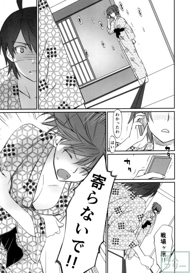 ひたぎファミリー 中編 <> 028