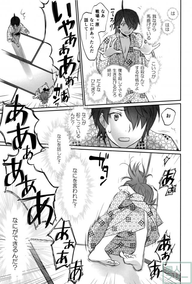 ひたぎファミリー 中編 <> 030