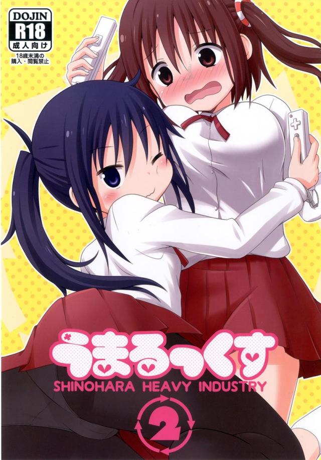 兄に犯されるきりえちゃん＆ご奉仕海老名ちゃんをまとめて愉しめちゃう <> 1